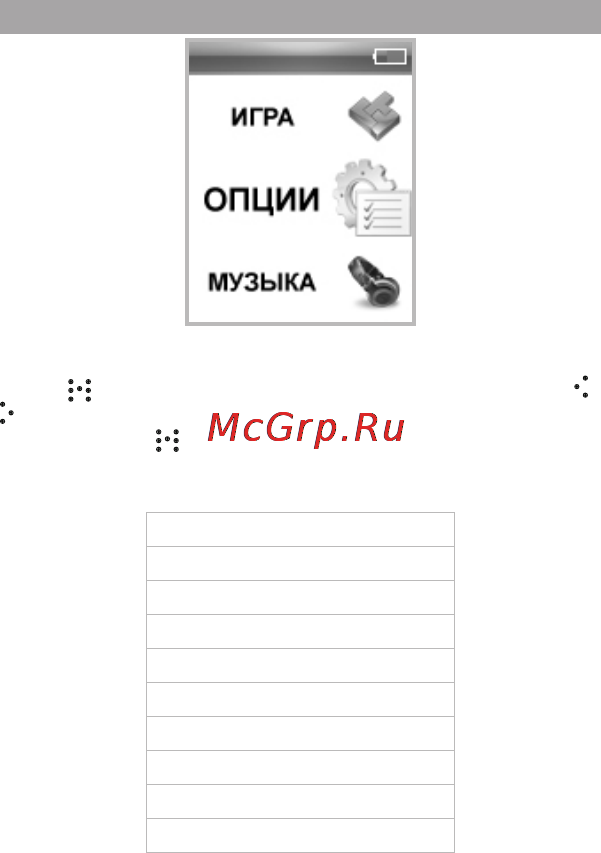 Texet T-699 4Gb White [43/62] Опции