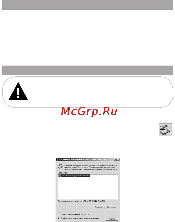 Texet T-699 4Gb White [55/62] Работа с документами