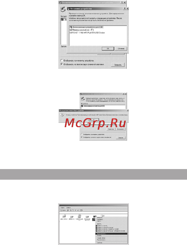 Texet T-699 4Gb White [56/62] Форматирование