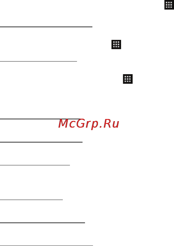 Rover RoverMedia Aria S9 [15/20] Текст