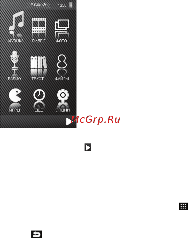 Rover RoverMedia Aria S9 [6/20] Главное меню