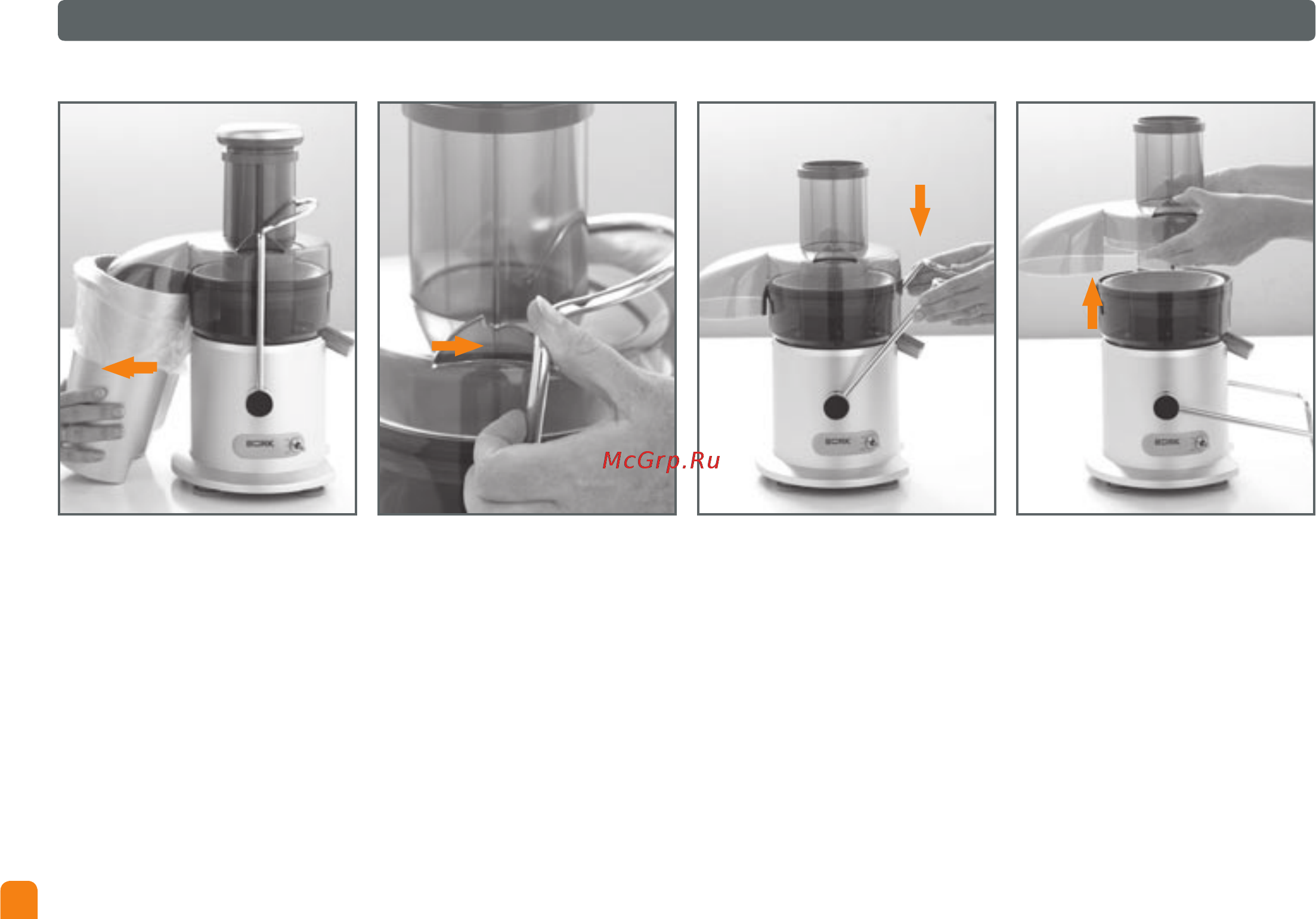 Bork JU CUP 21085 WT [14/36] Разборка соковыжималки
