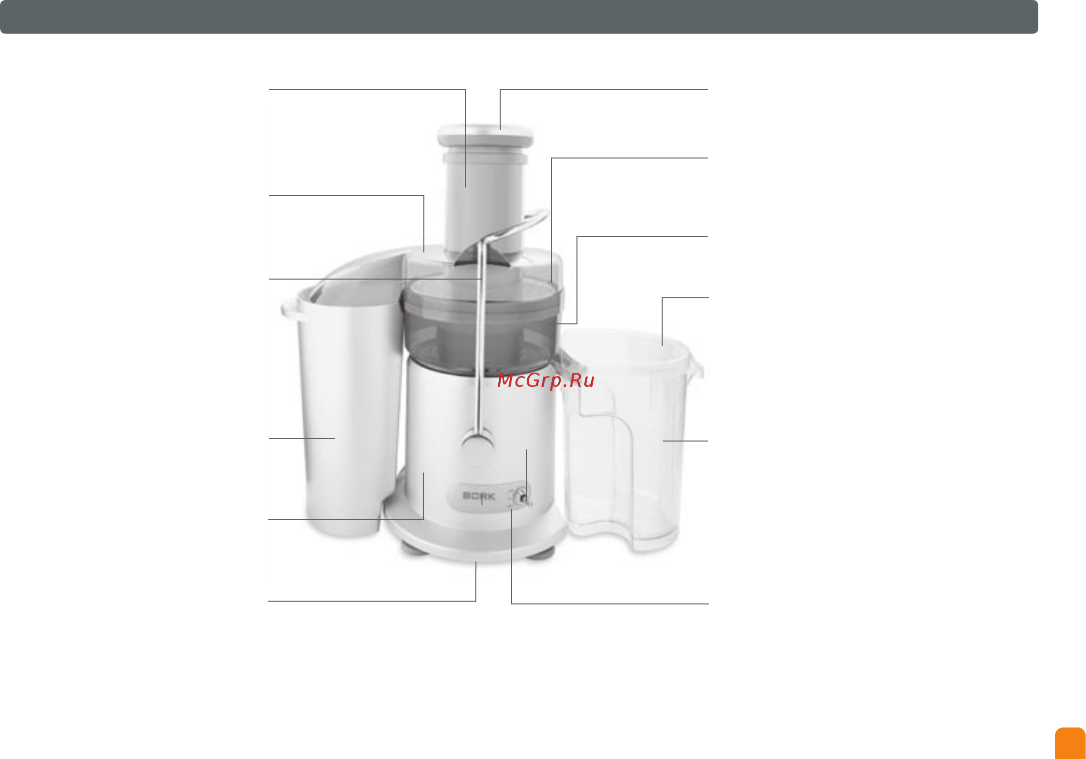 Bork JU CUP 21085 WT [7/36] Знакомство с соковыжималкой
