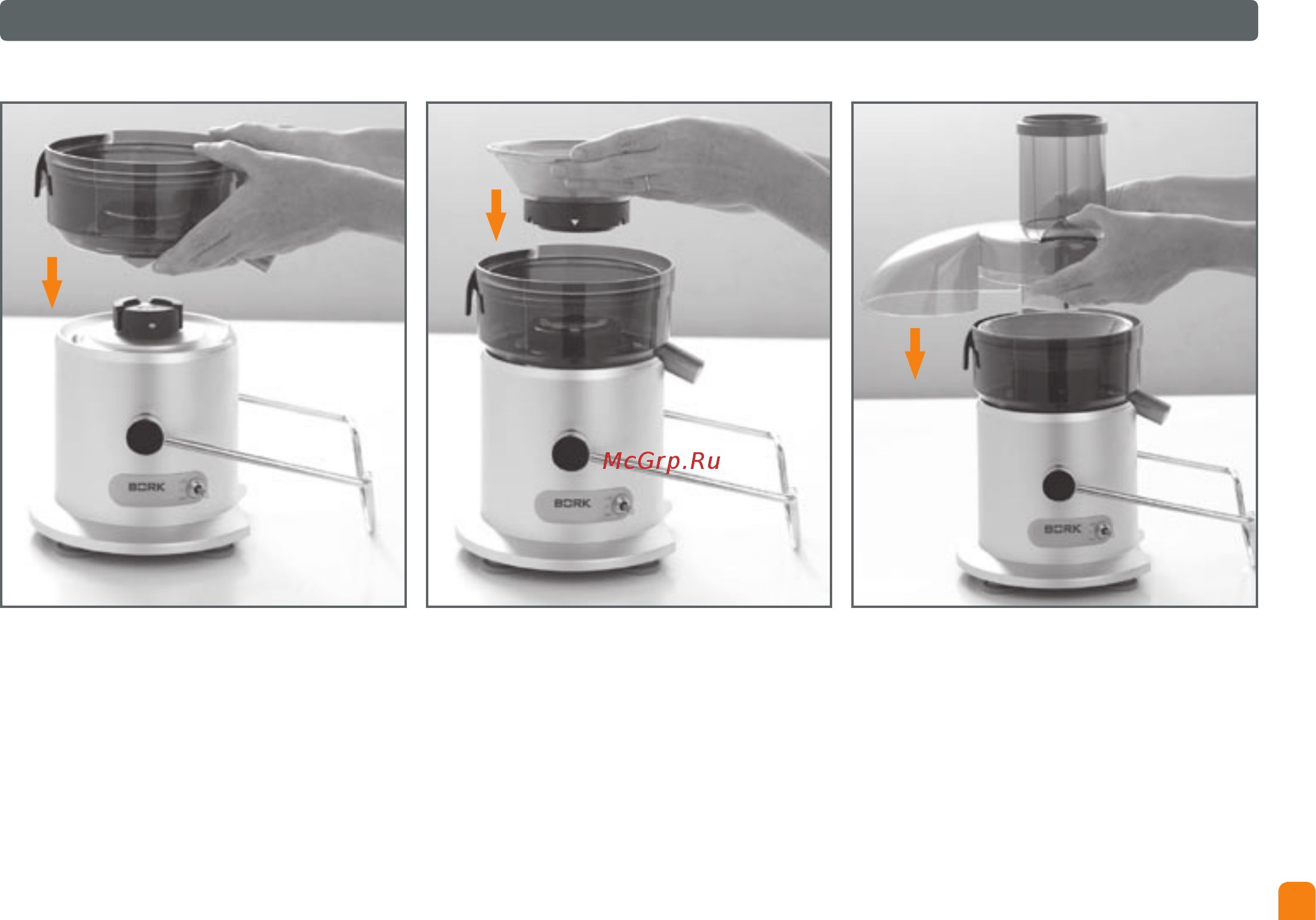 Bork JU CUP 21085 WT [9/36] Сборка соковыжималки