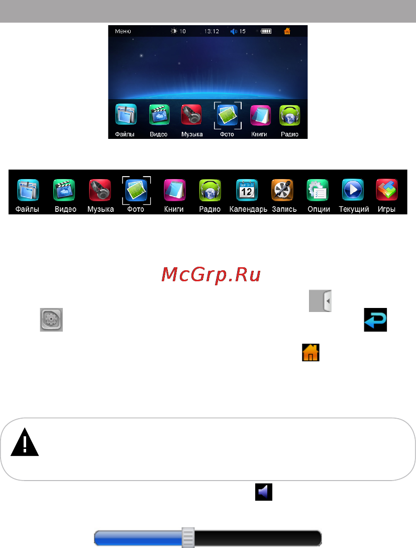 Texet T-910HD 8Gb Black [15/58] Начало эксплуатации
