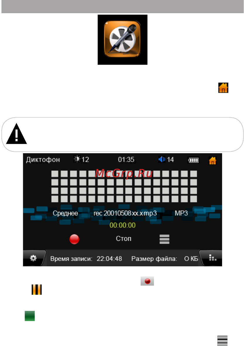 Texet T-910HD 8Gb Black [43/58] Запись