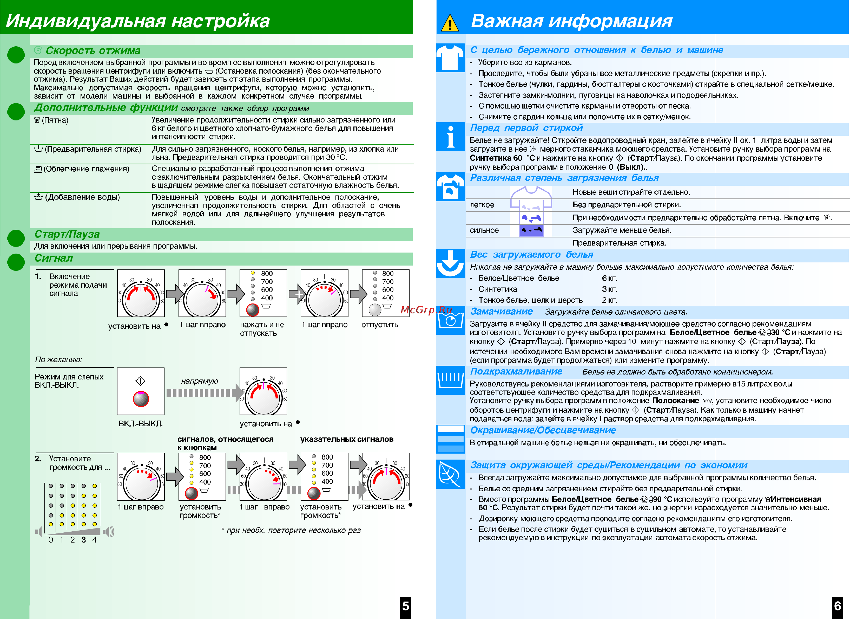 Bosch WAE16160OE Инструкция по эксплуатации онлайн [5/8] 43302