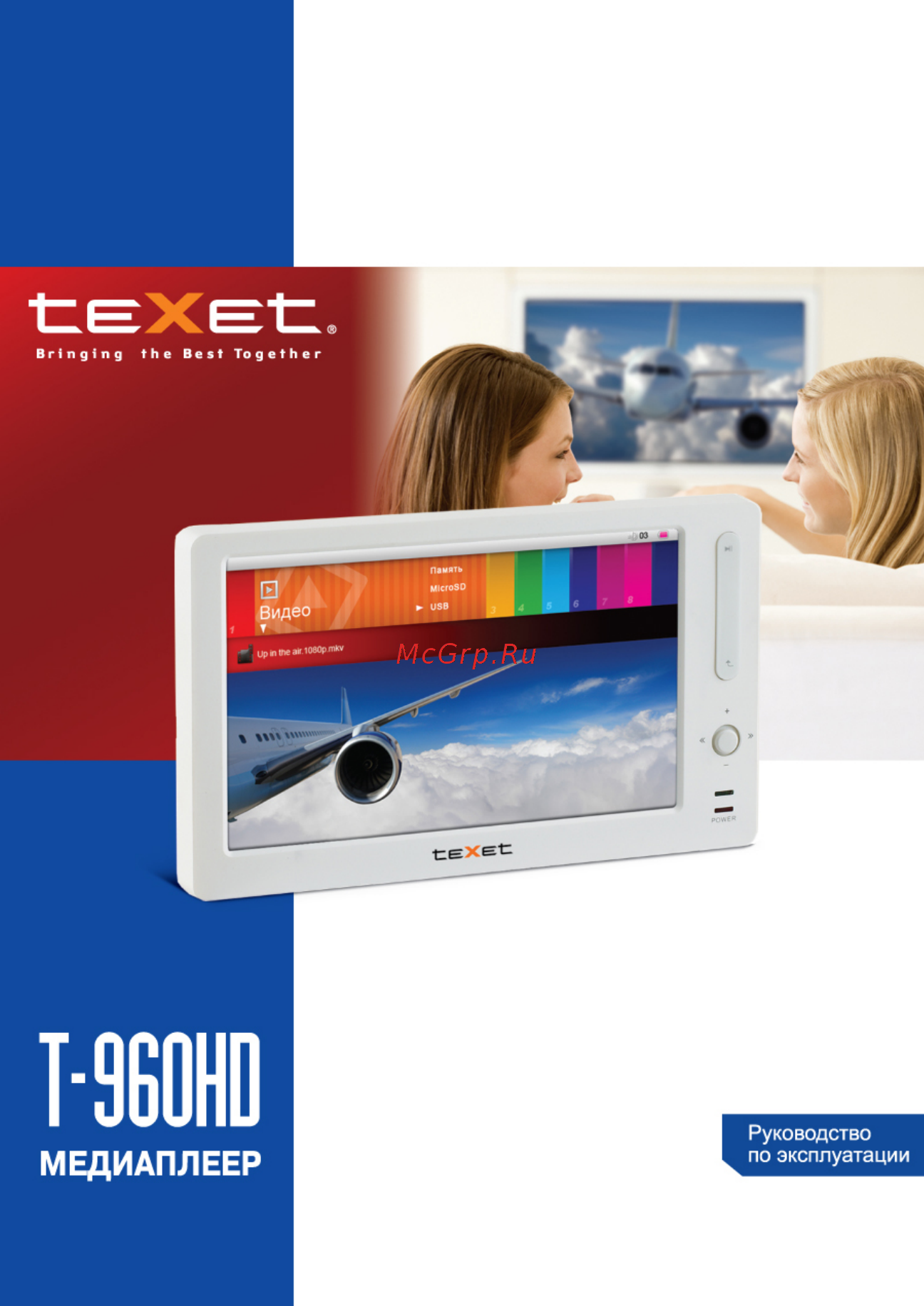 Texet T-960HD 8Gb White Инструкция по эксплуатации онлайн