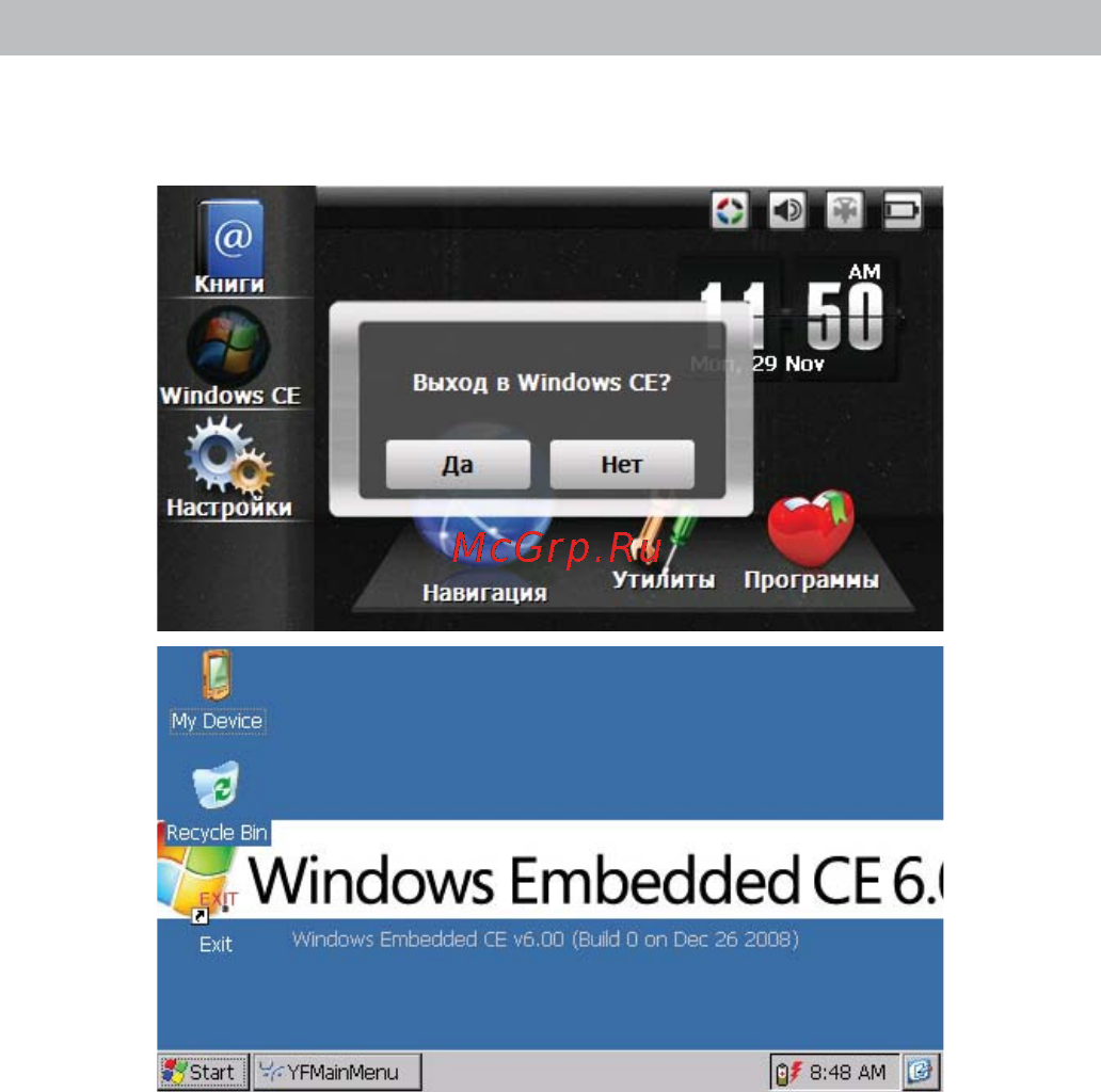 Texet TN-710 [23/34] Доступ к операционной системе