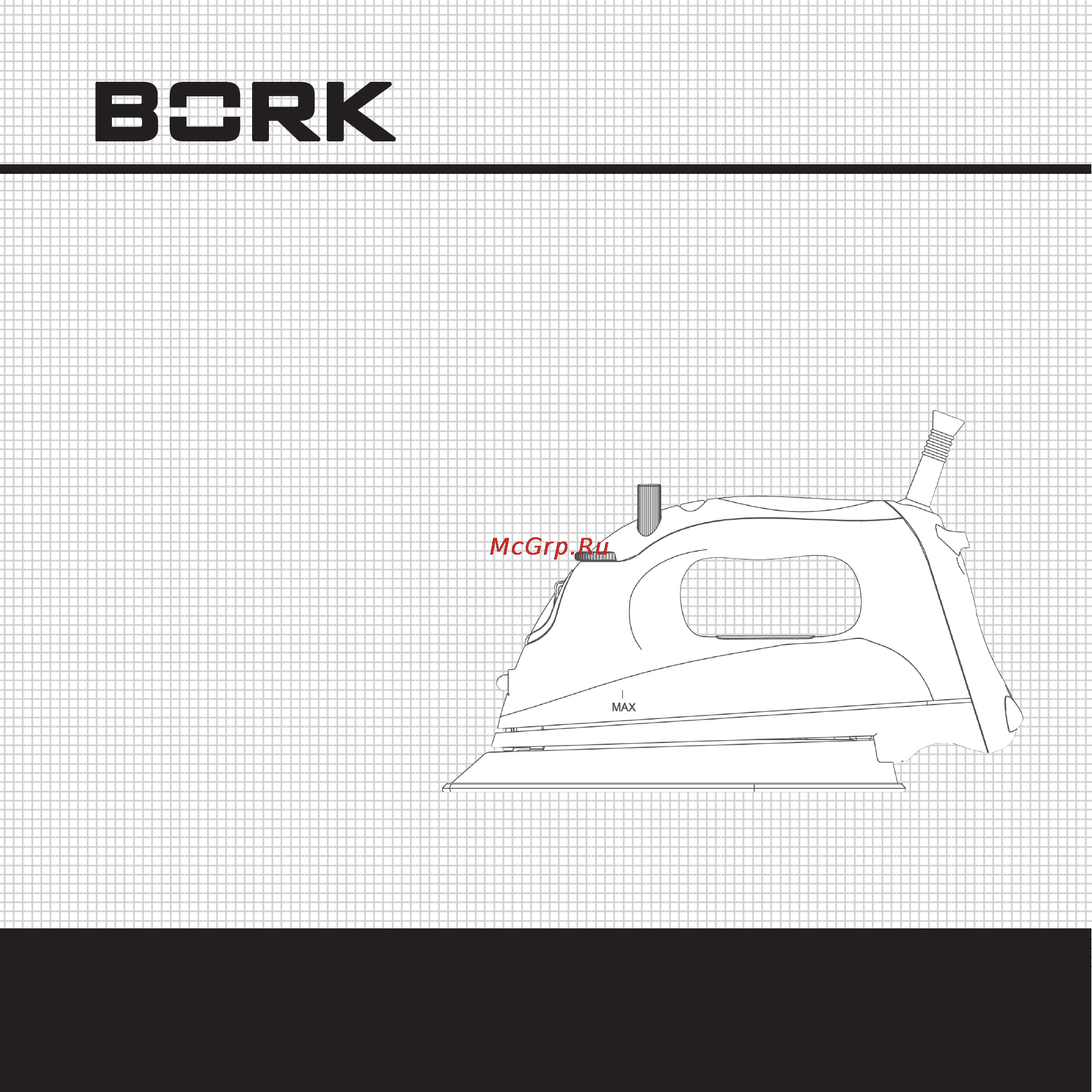 Bork IR NWV 2822 SI Инструкция по эксплуатации онлайн