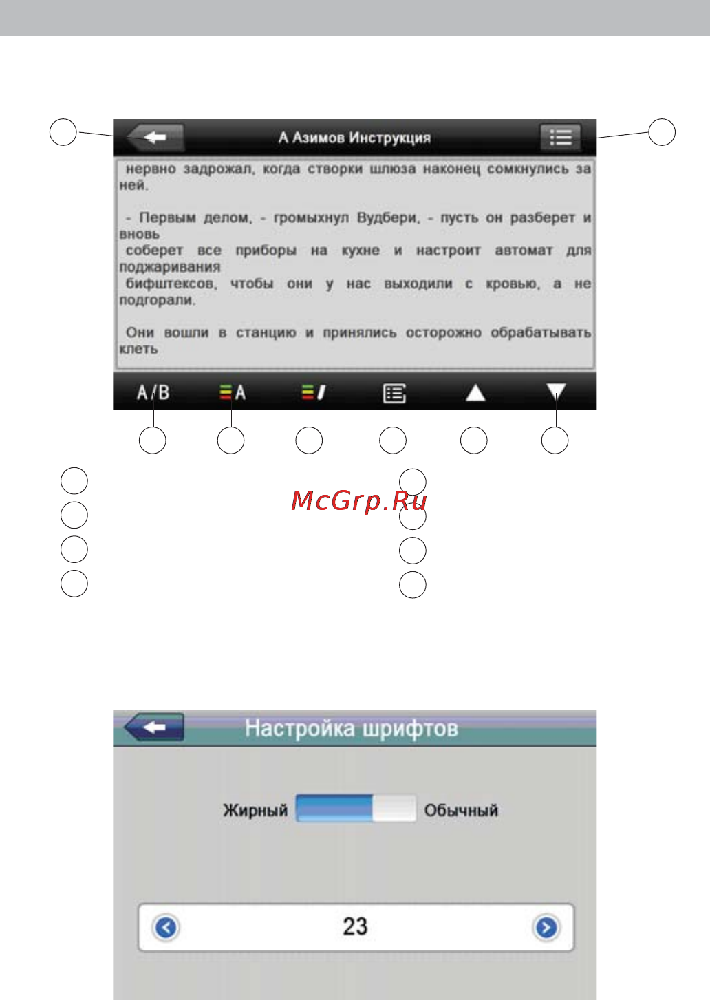 Texet TN-600BT [18/42] Чтение электронных книг