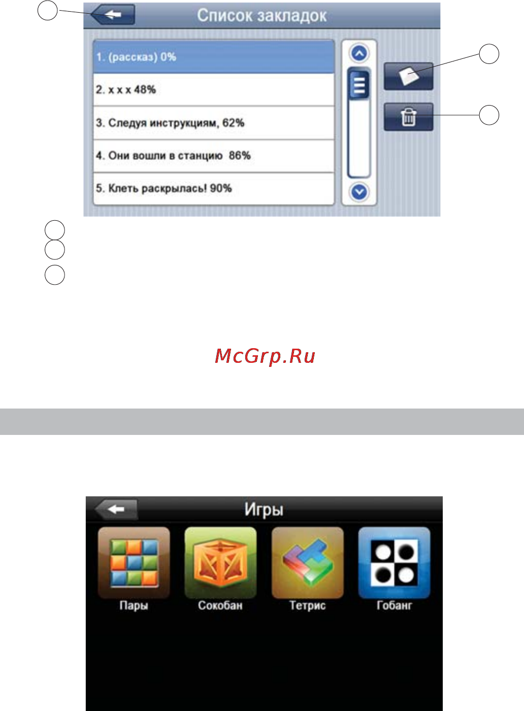Texet TN-600BT [20/42] Игры