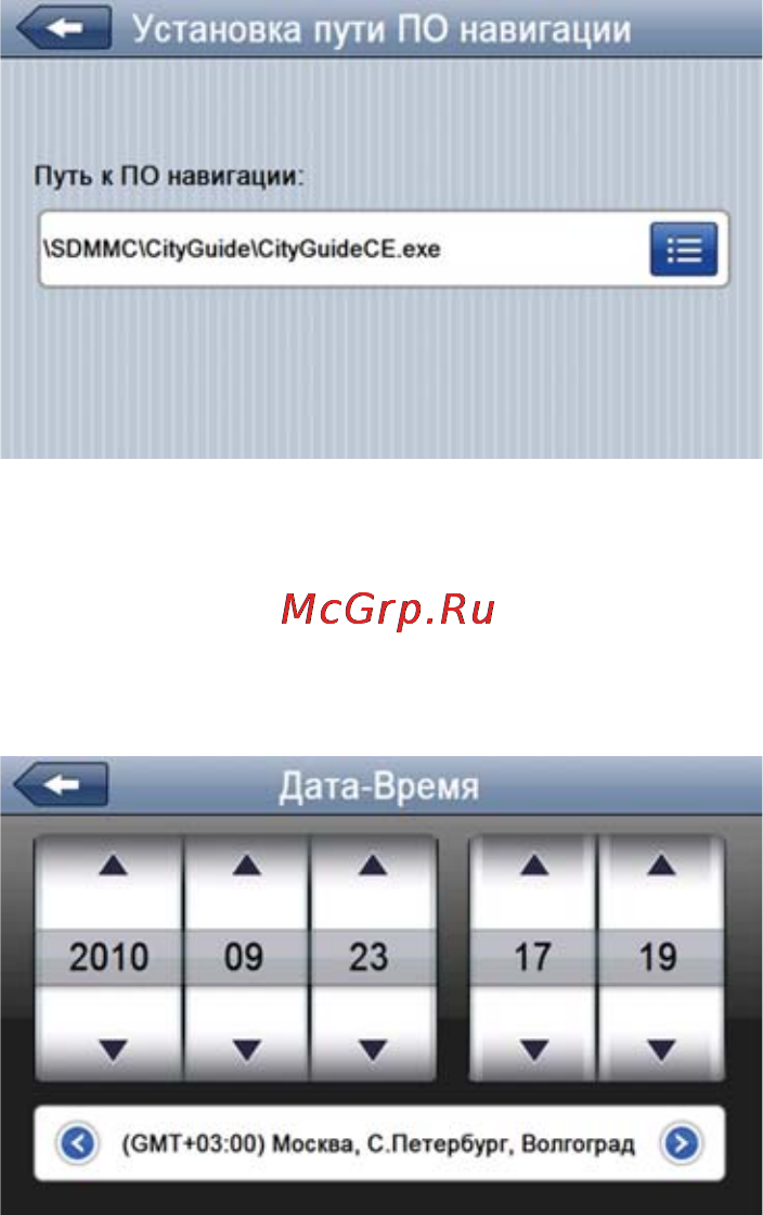 Texet TN-800BT Инструкция по эксплуатации онлайн [33/42] 7775