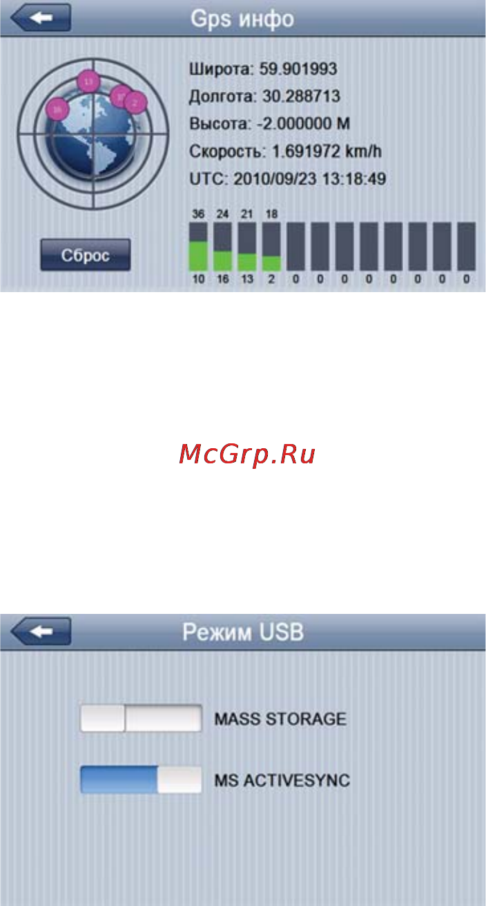 Texet TN-800BT Инструкция по эксплуатации онлайн [36/42] 7775
