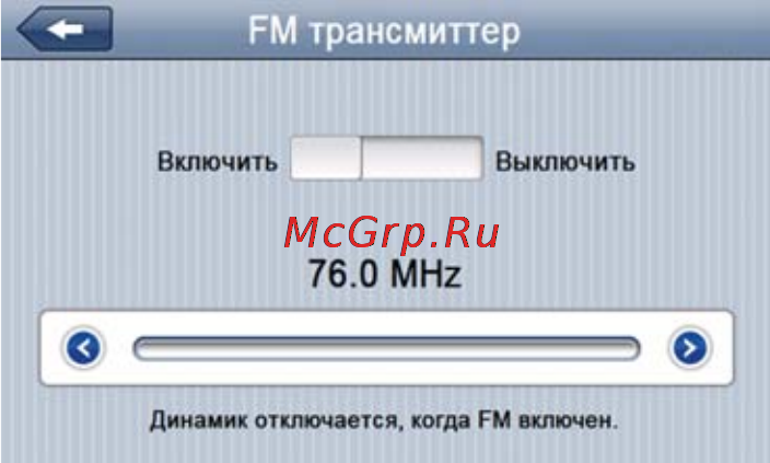 Texet TN-800BT Инструкция по эксплуатации онлайн [37/42] 7775