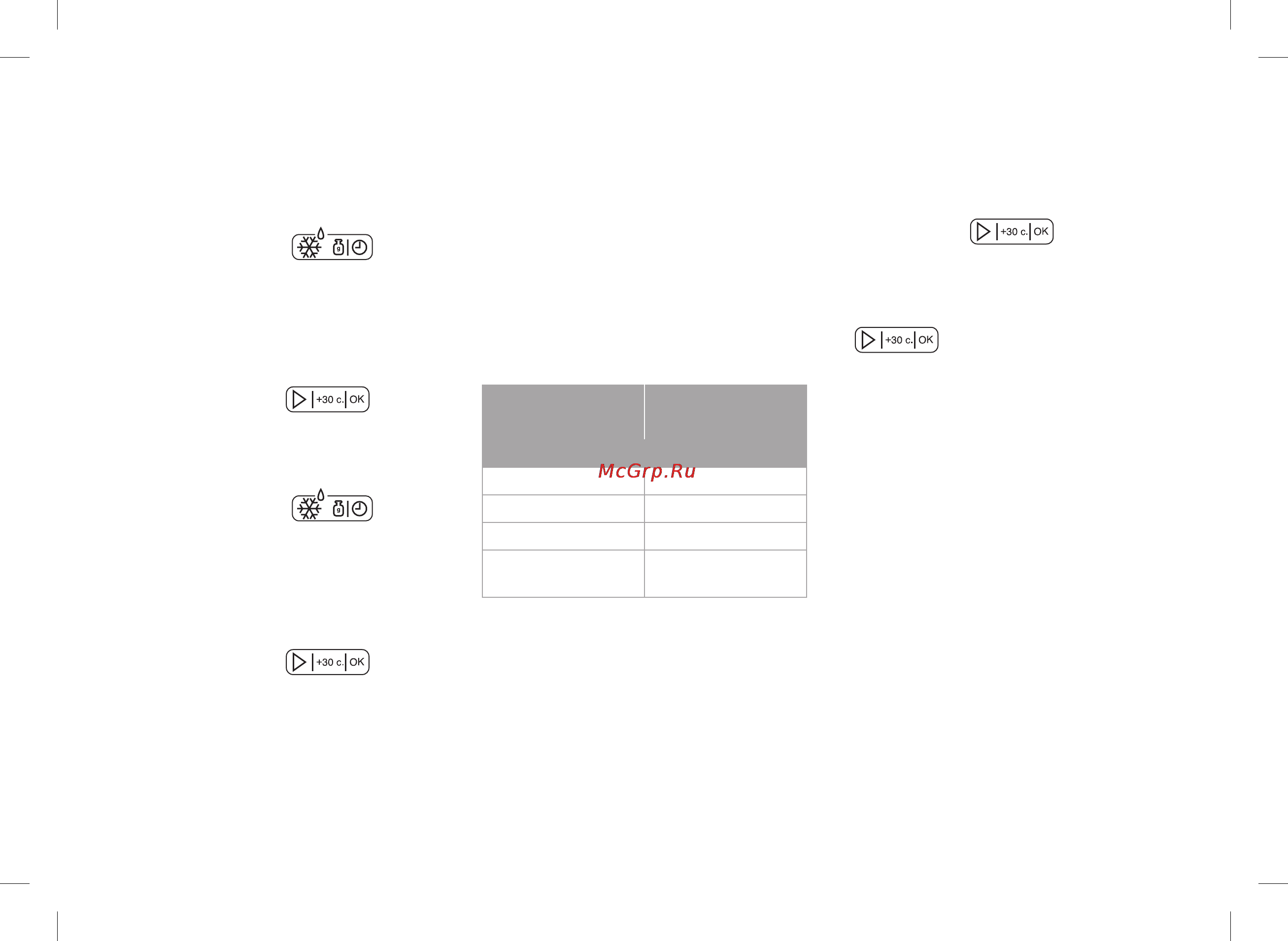 Oursson MD2001G/WH [21/48] Эксплуатациямикроволновойпечи