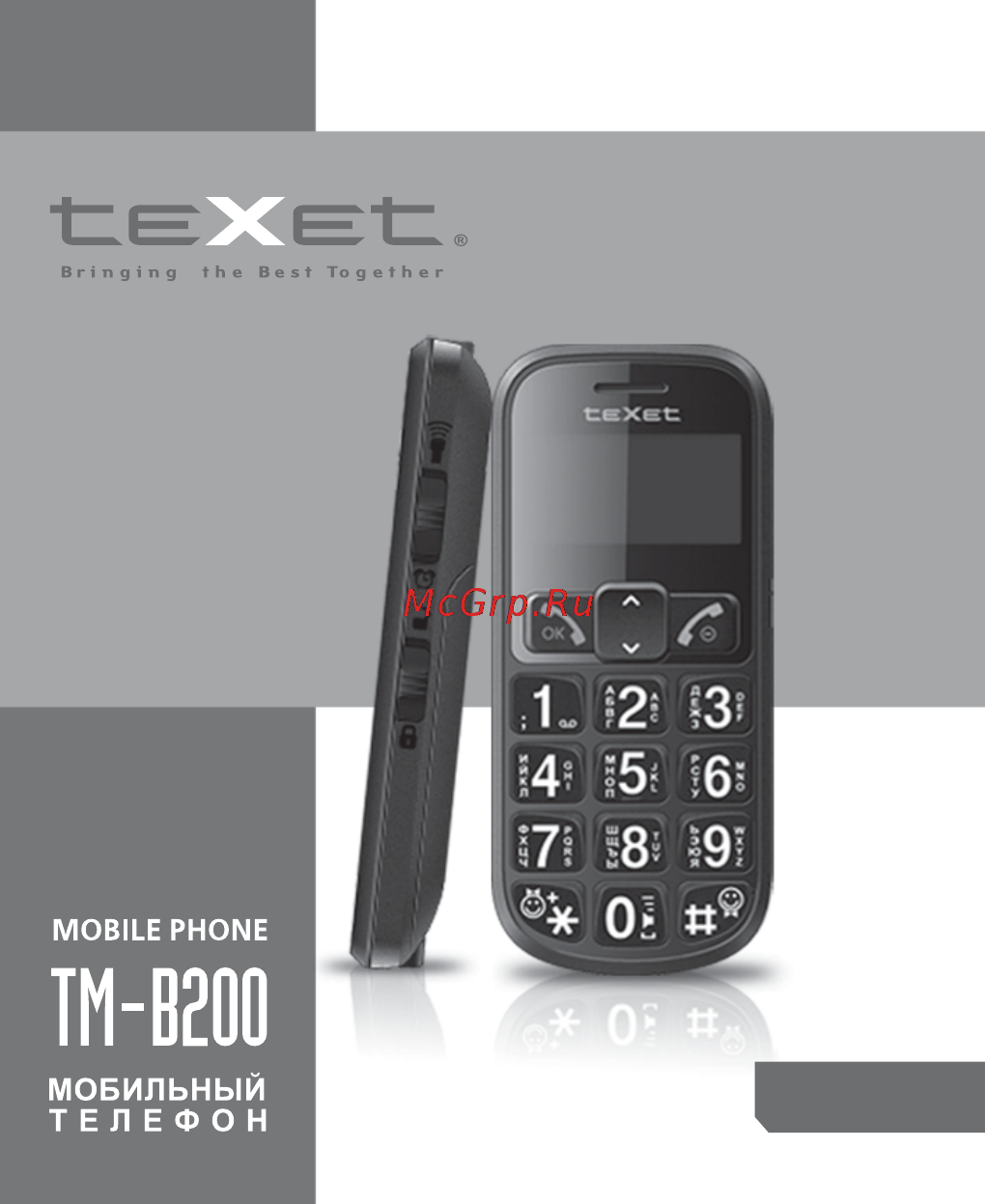 Texet TM-B200 Инструкция по эксплуатации онлайн