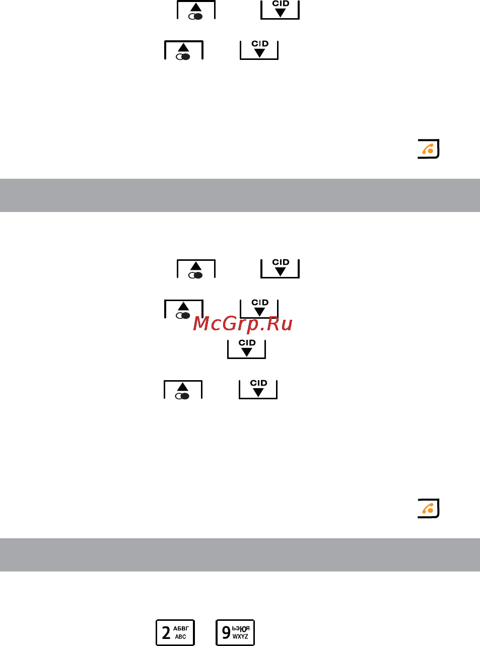 Texet ТХ-D6305A [24/54] Изменение мелодии группы абонентов