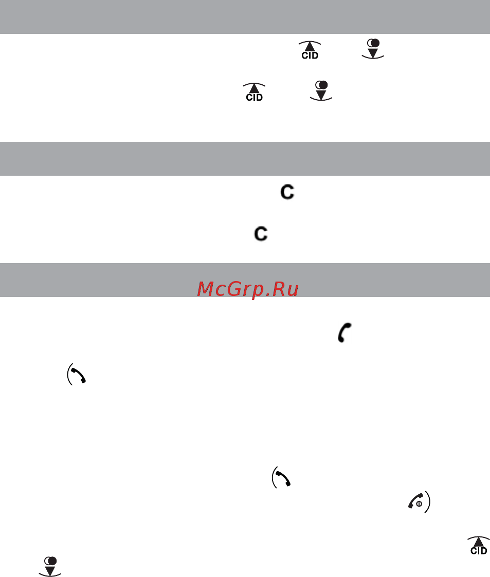 Texet ТХ-D4700А Black [13/46] Выбор уровня громкости в трубке