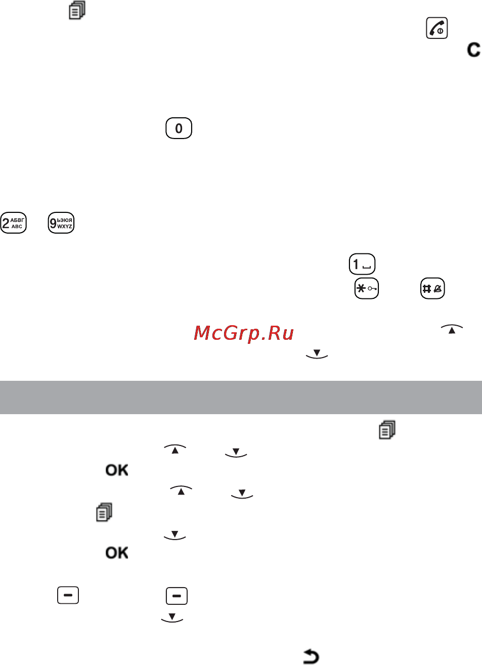 Texet TX-D6805A ДУЭТ [18/46] Просмотр подробностей записи