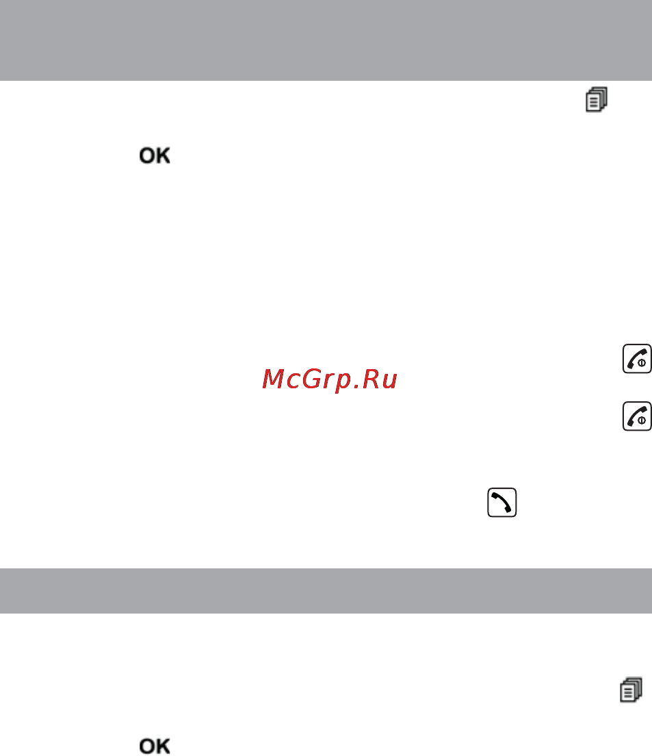 Texet TX-D6805A ДУЭТ [40/46] Переключение входящего вызова на другую трубку