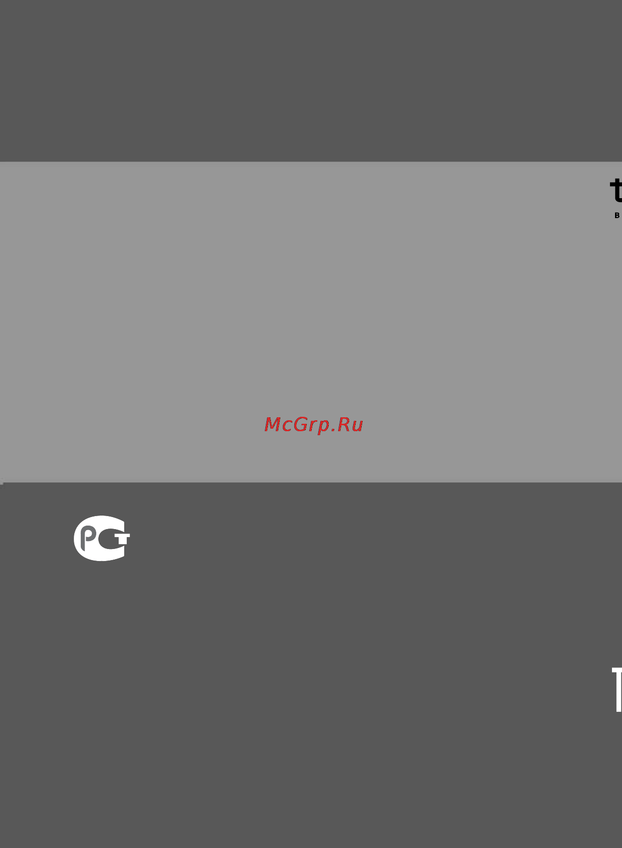 Texet TX-D7455A Инструкция по эксплуатации онлайн [70/70] 43418