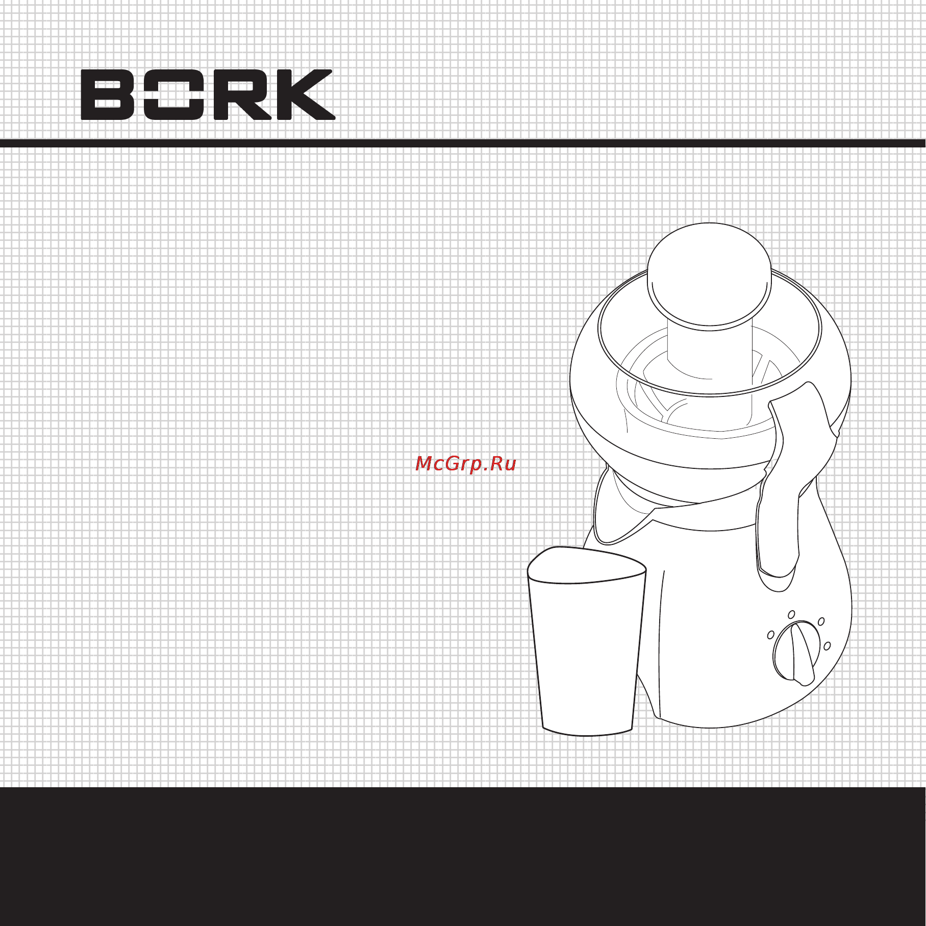 Bork JU CUP 1425 BE Инструкция по эксплуатации онлайн