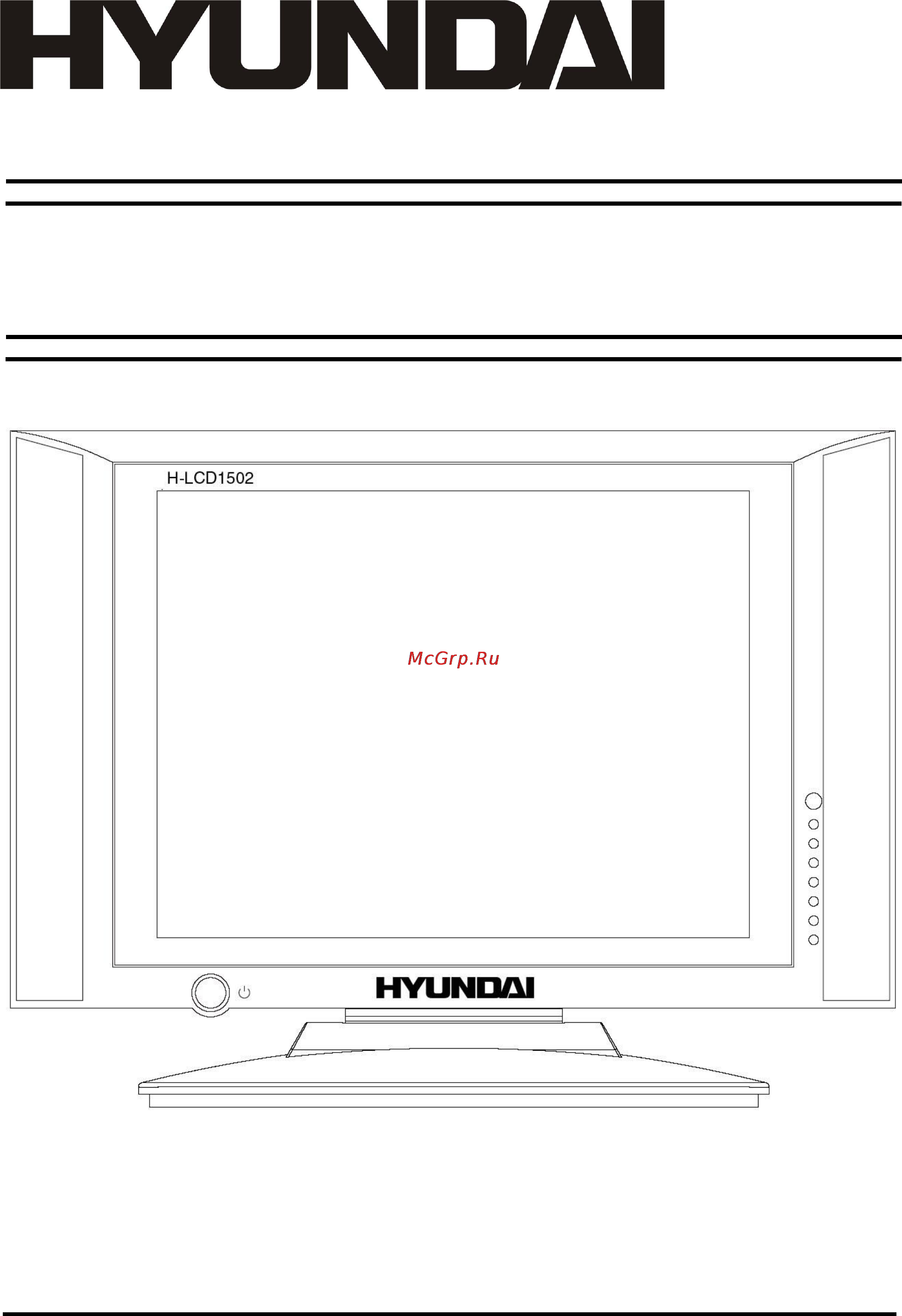Hyundai H-LCD1502 Инструкция по эксплуатации онлайн