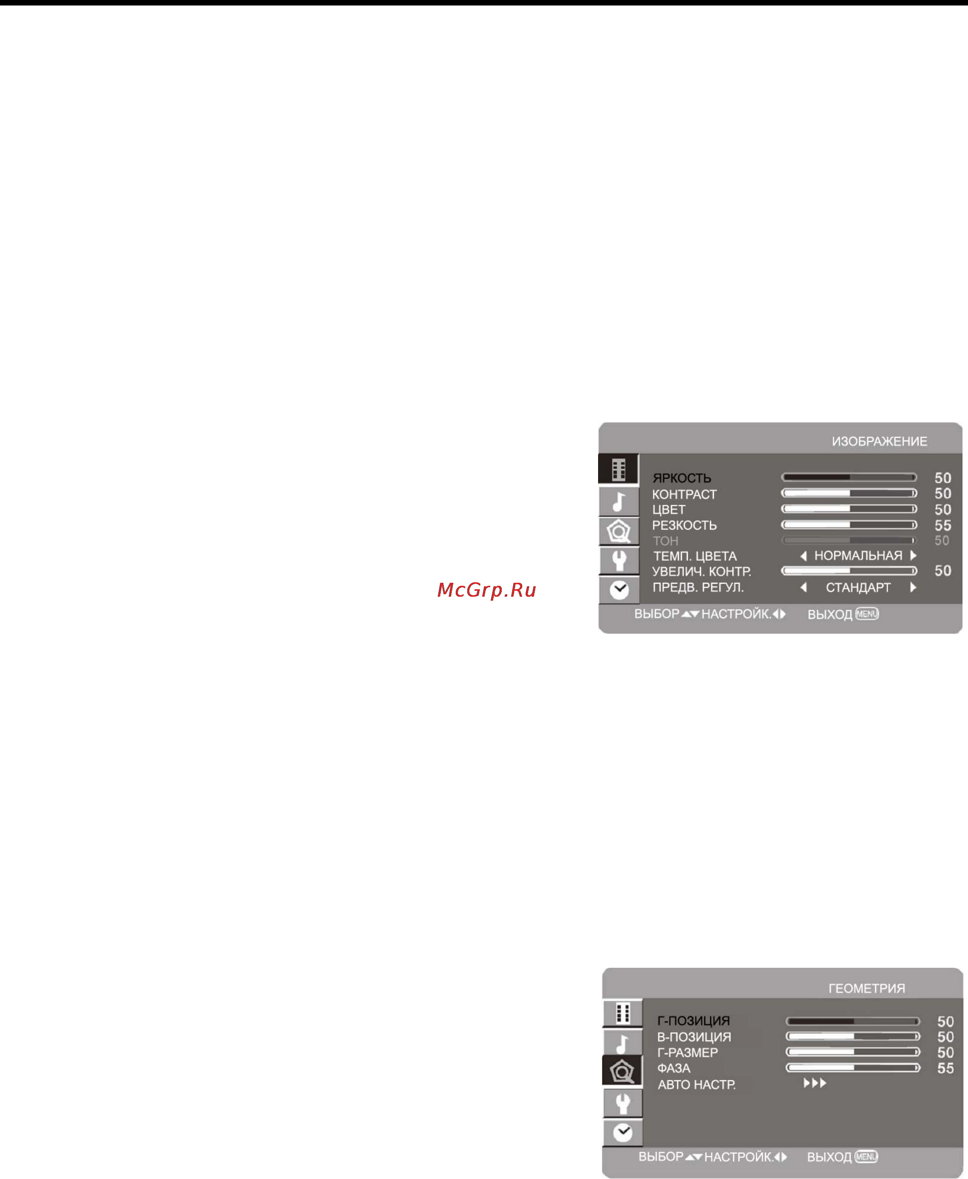 Hyundai H-LCD1502 Инструкция по эксплуатации онлайн [25/30] 43371