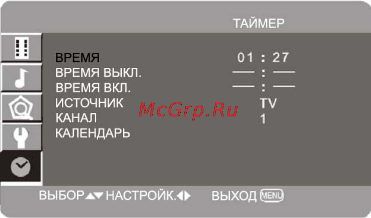Hyundai H-LCD1502 Инструкция по эксплуатации онлайн [27/30] 43371