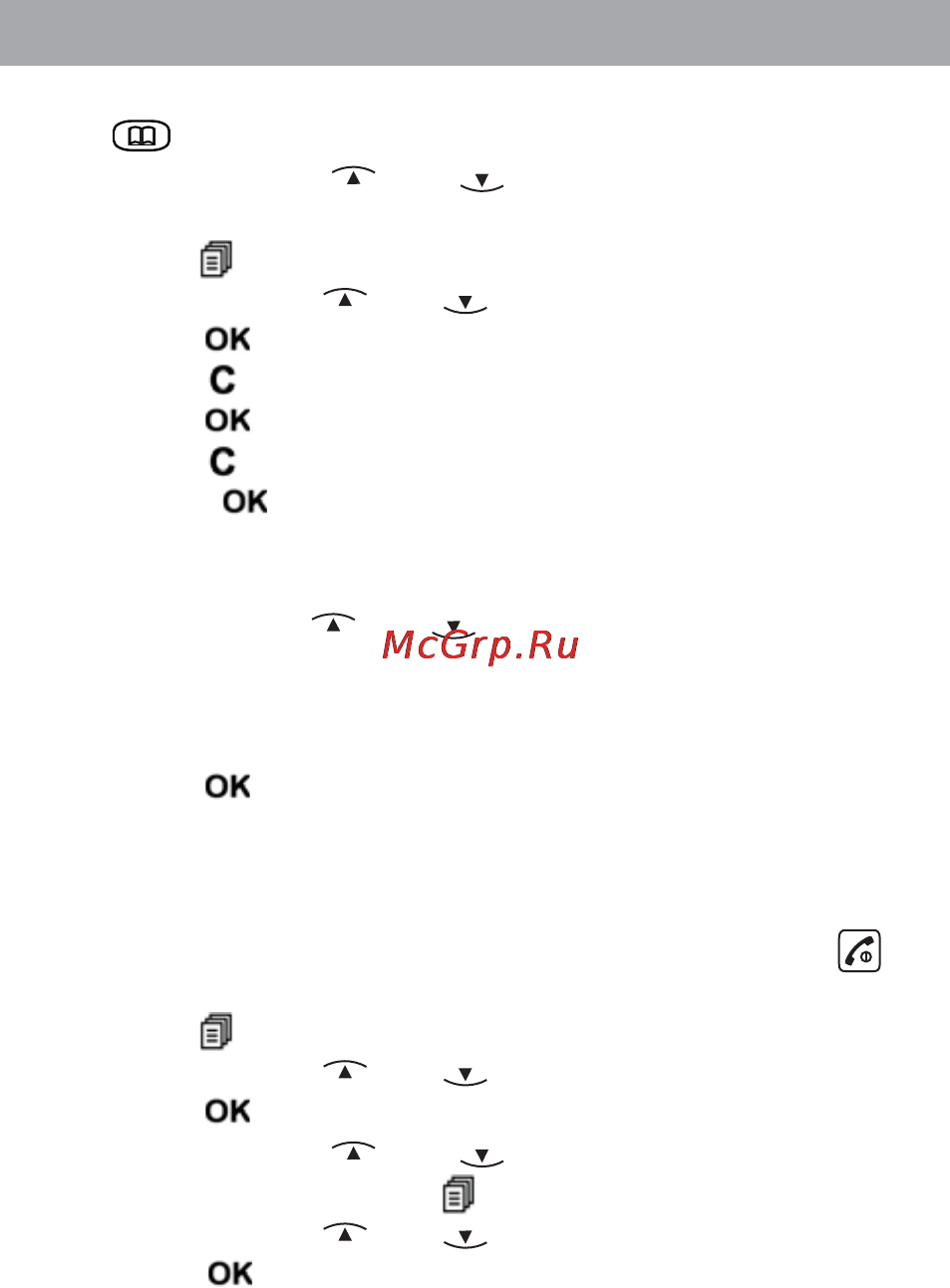 Texet TX-D6505А Фиолетовый [20/46] Изменение записи в телефонной книге