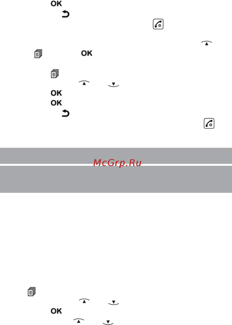 Texet TX-D6505А Фиолетовый [26/46] Настройки трубки