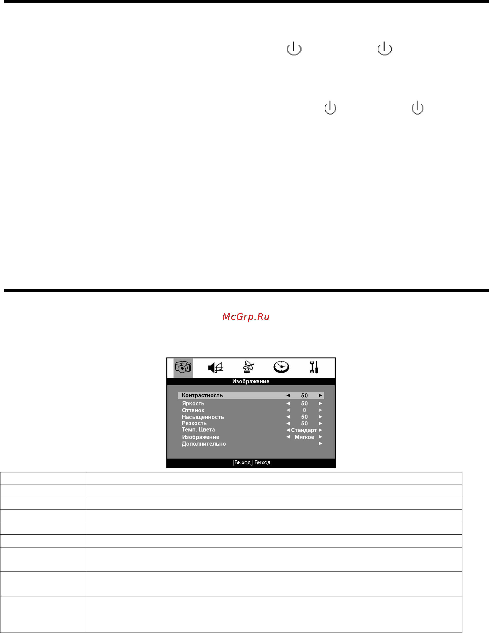Hyundai H-LCD1500 [11/20] Работа с меню