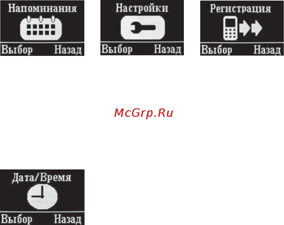 Texet TX-D8350A White Инструкция по эксплуатации онлайн [14/87] 43403