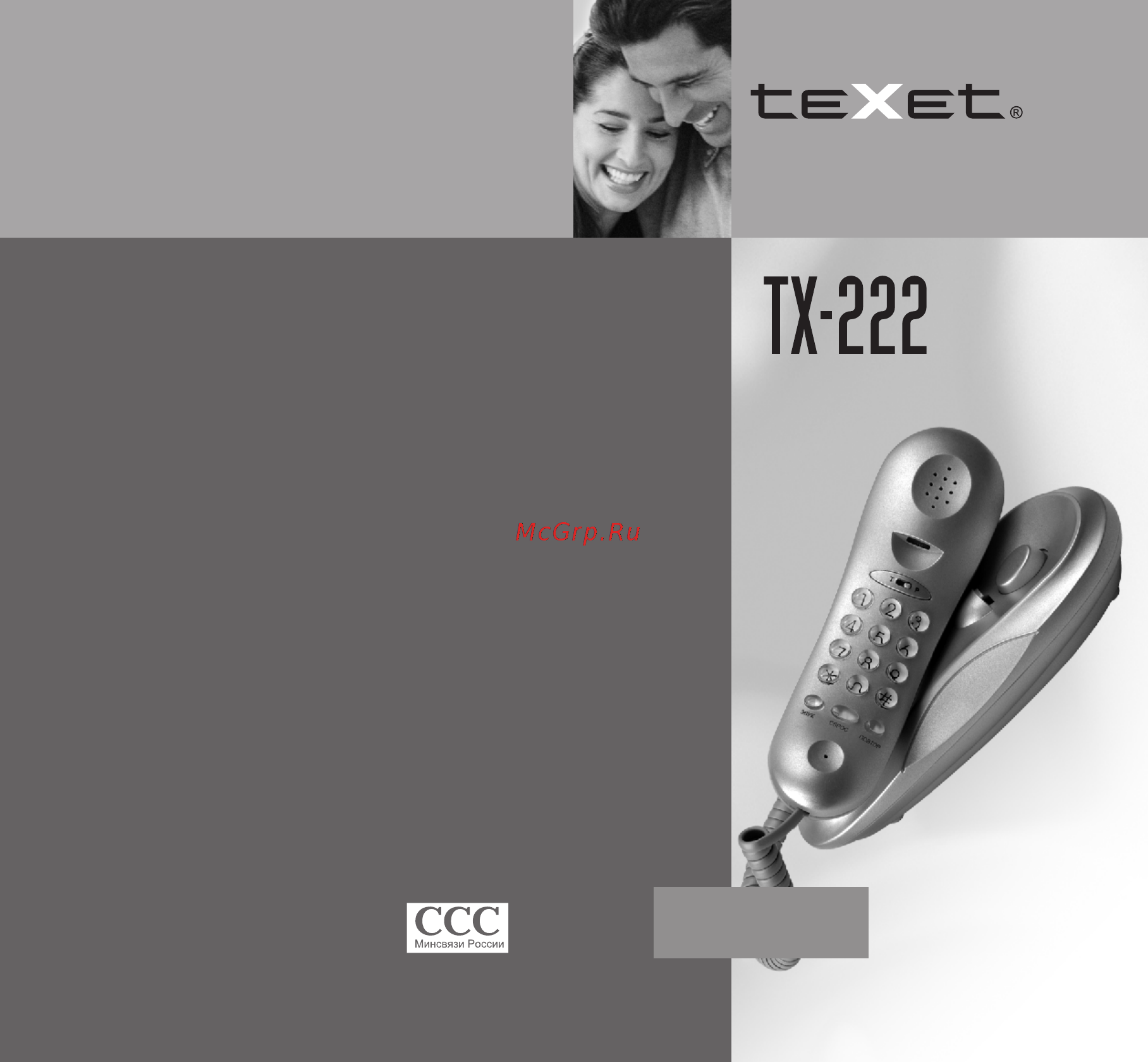 Texet TX-222 Blue/Metal Инструкция по эксплуатации онлайн