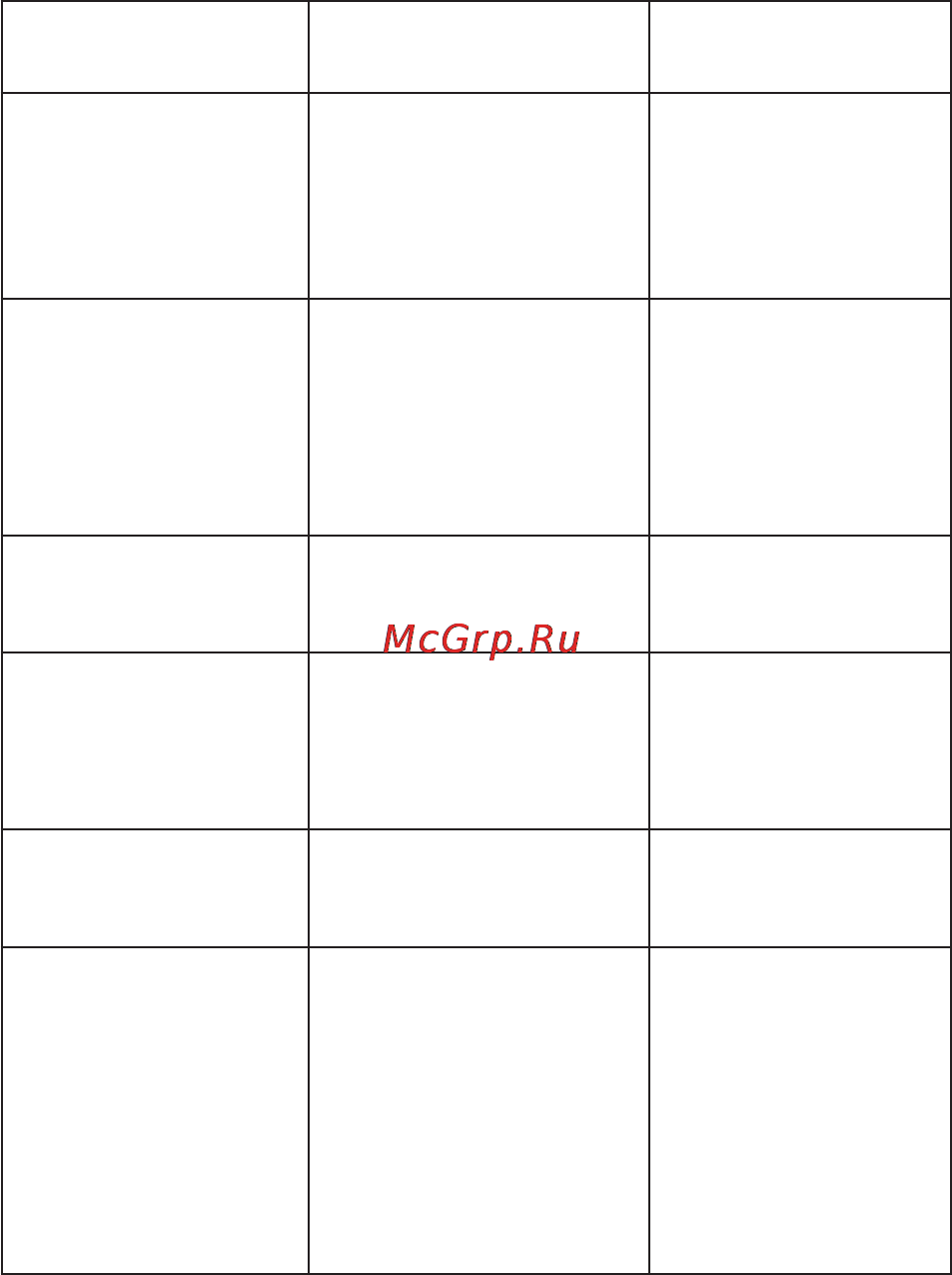 Texet TX-D6955A [49/50] Вне зоны