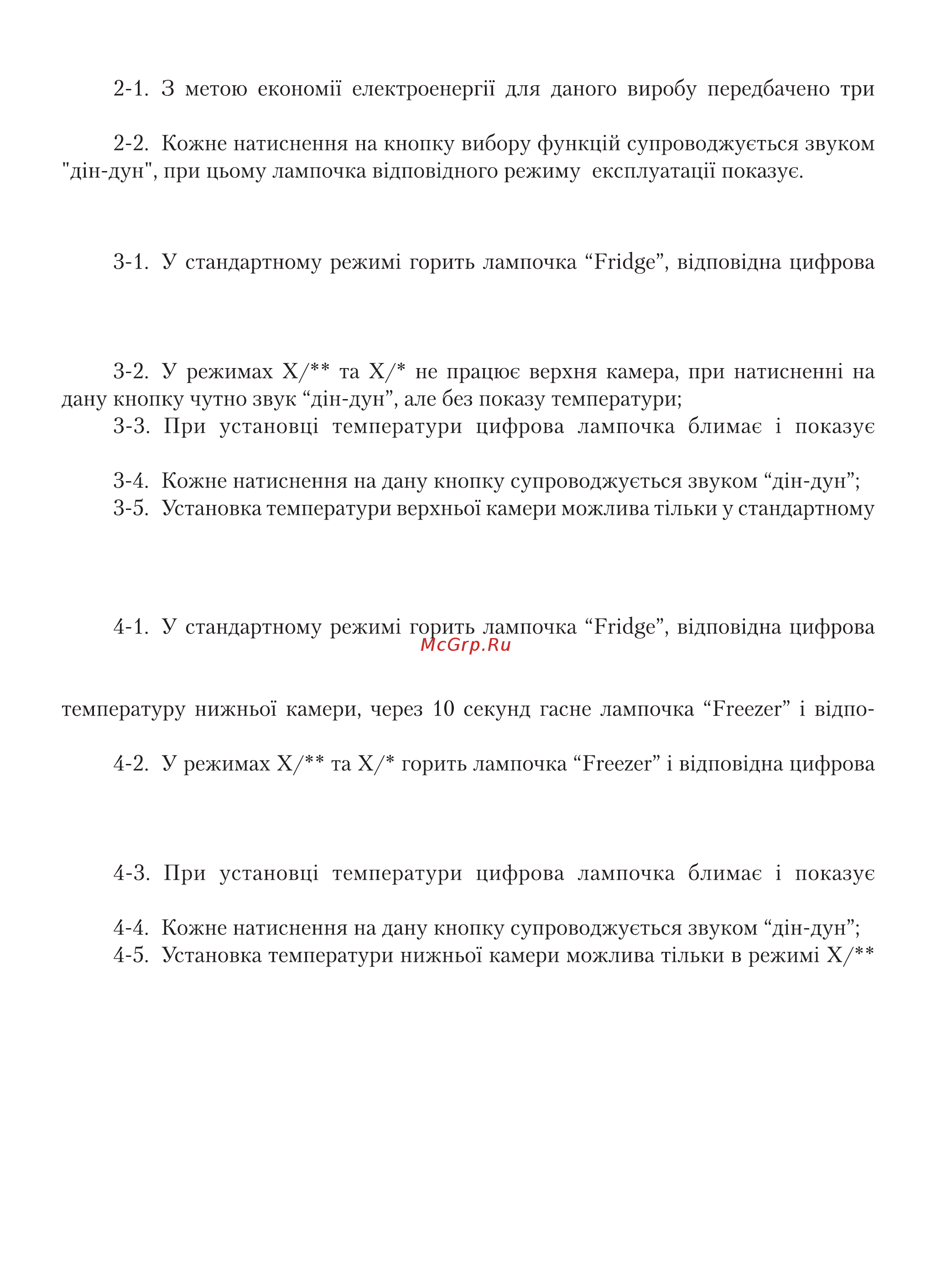 Samsung RL28DBSW [6/20] Зберігання продуктів
