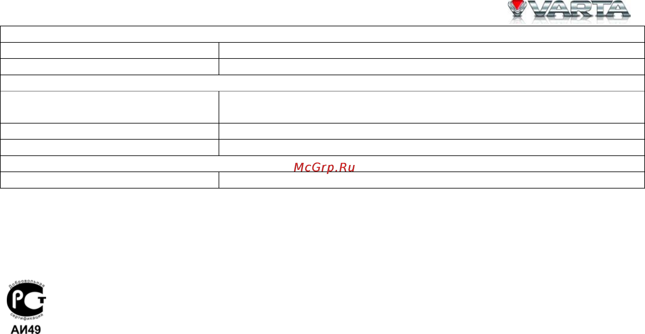 Varta V-AVM651F [114/114] V avm651f