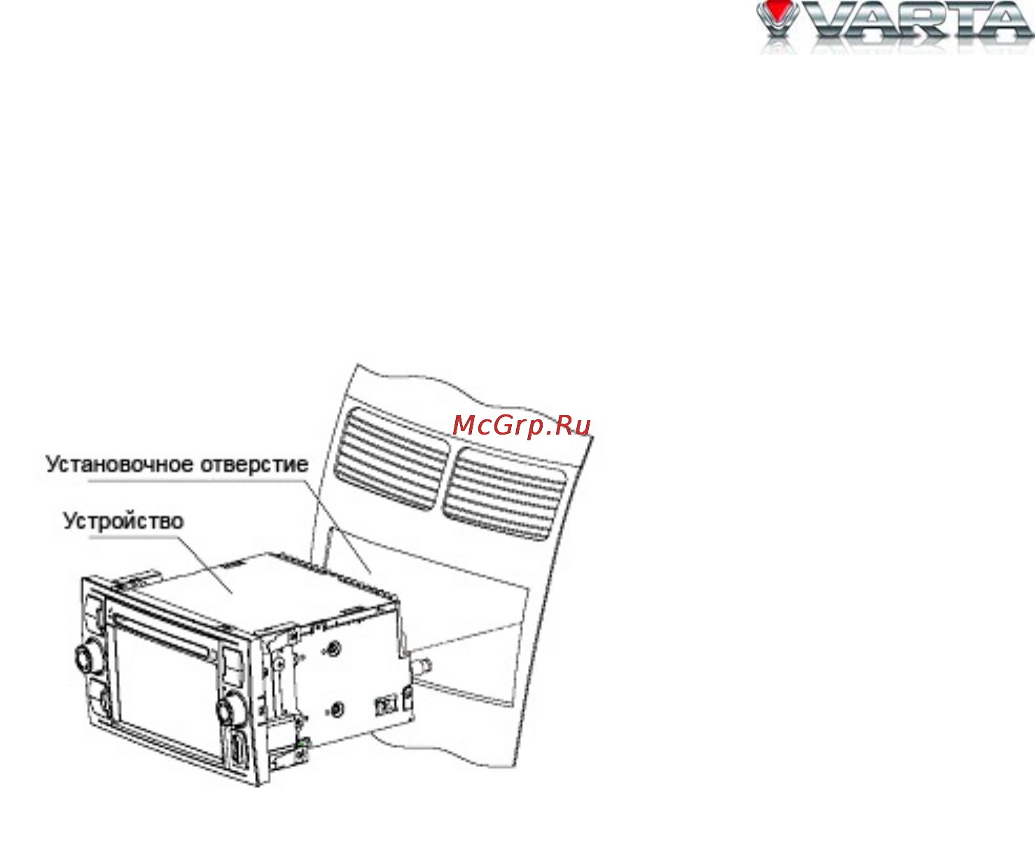 Varta V-AVM651F [61/114] V avm651f