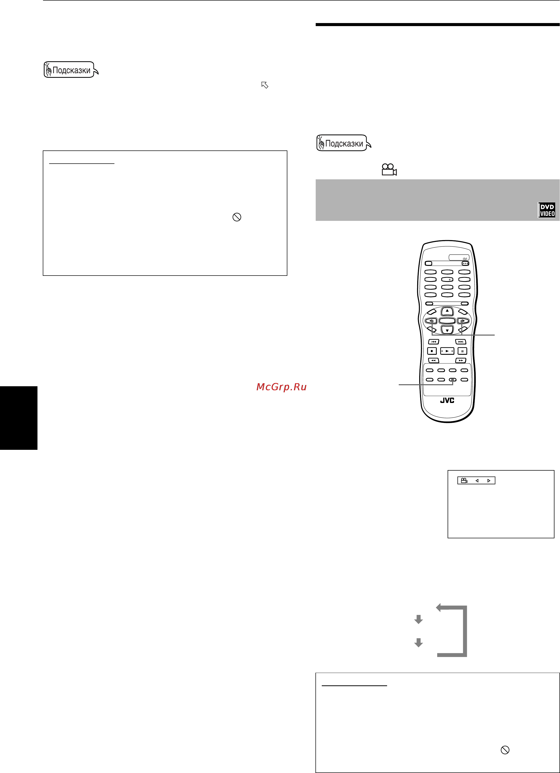 JVC XV-S300BK [32/54] Во время воспроизведения dvd video