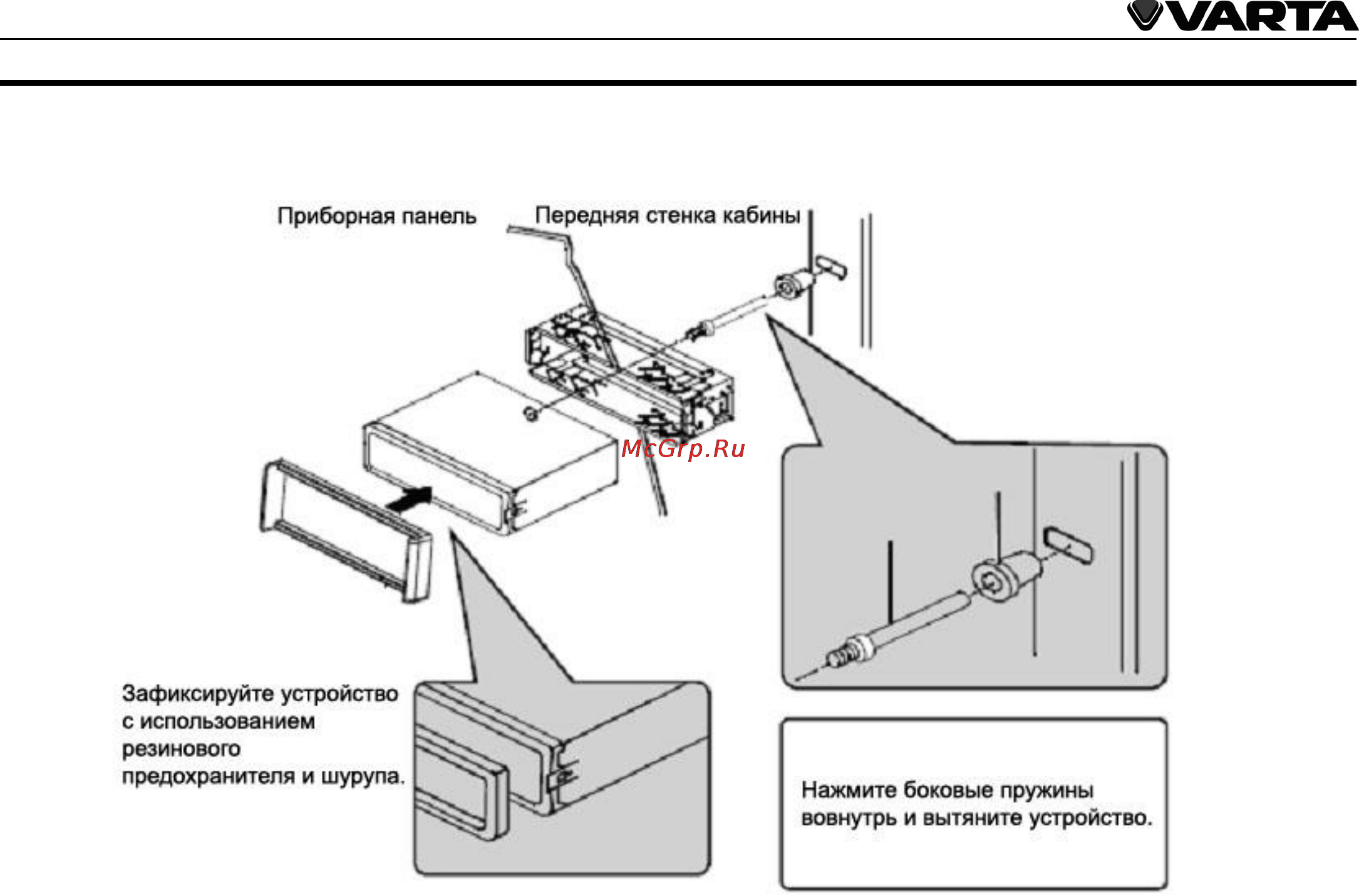 Varta V-AVD99 Инструкция по эксплуатации онлайн [47/89] 43449
