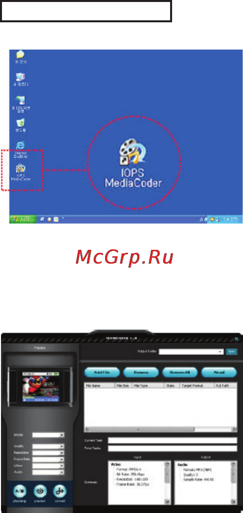 Rover RoverMedia Aria Q1 Инструкция по эксплуатации онлайн [15/39] 43450