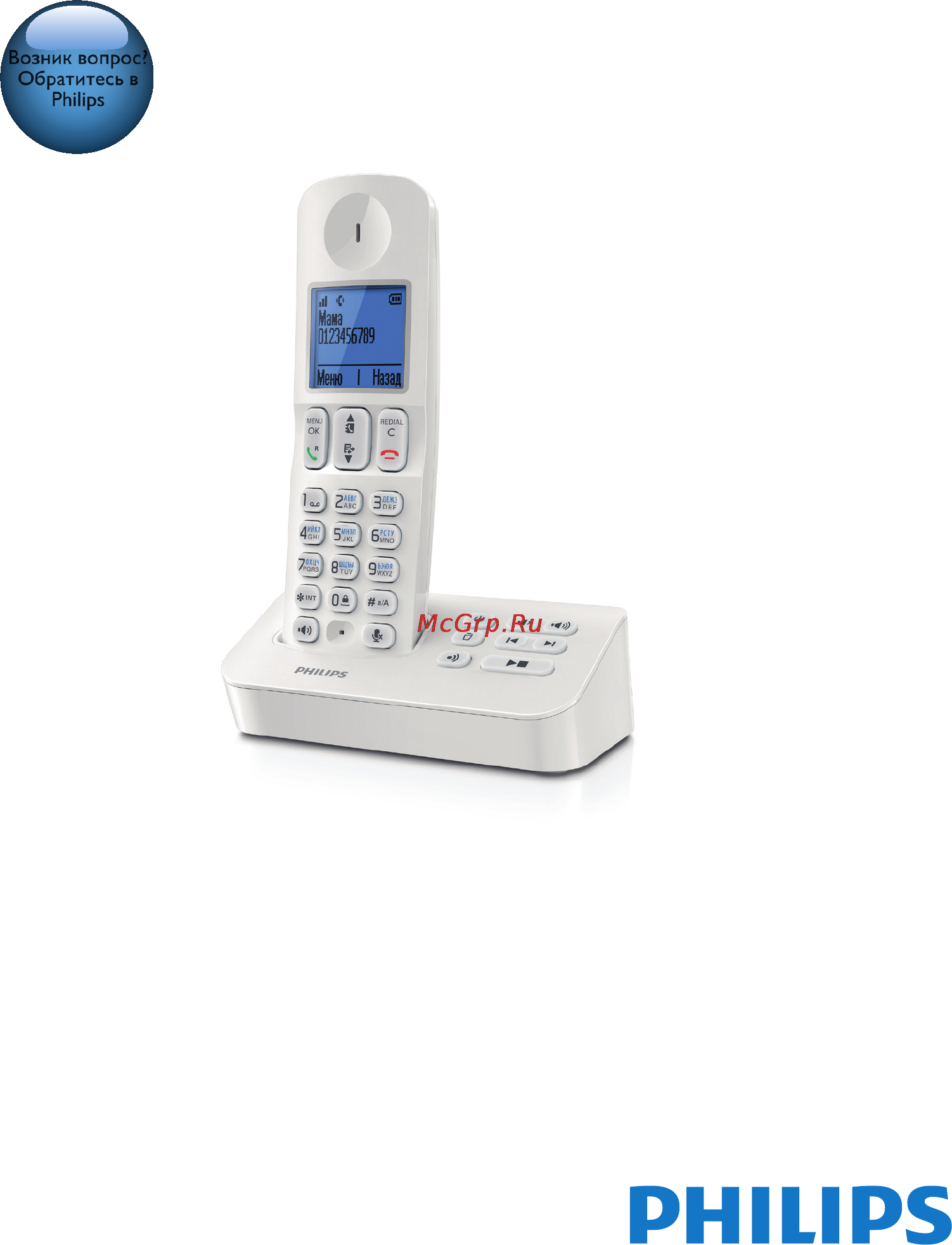 Philips D4001W/51 Инструкция по эксплуатации онлайн