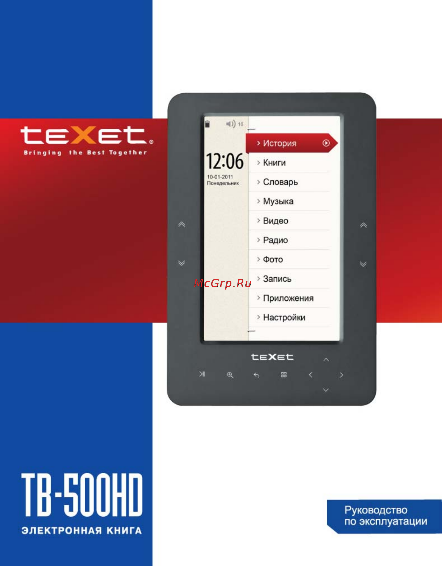 Texet TB-500HD Grey Инструкция по эксплуатации онлайн