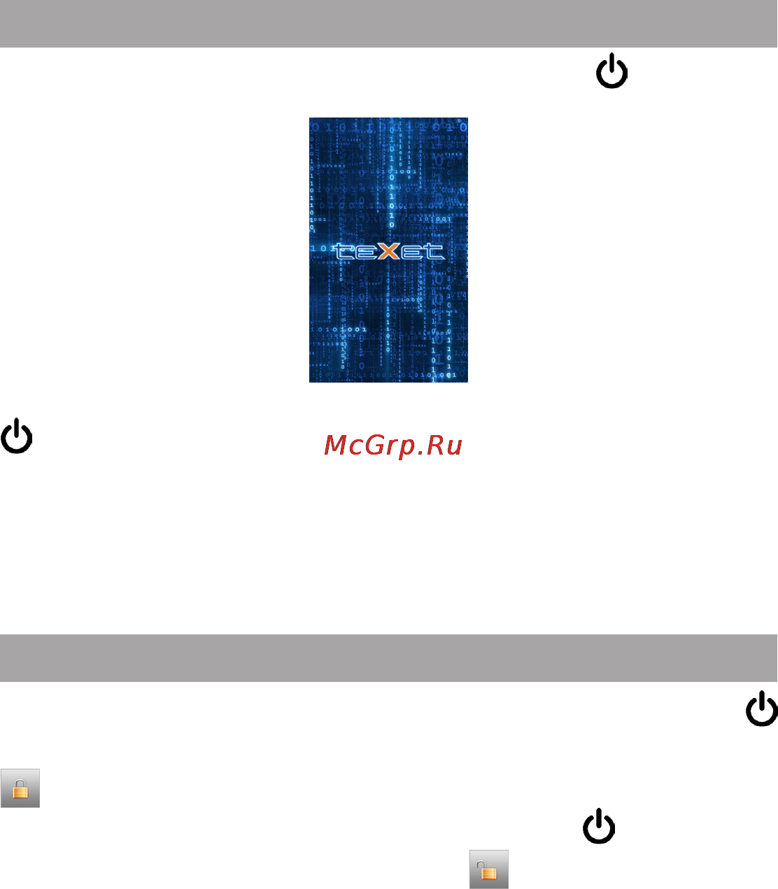 Texet TB-500HD Grey [13/66] Включение и выключение питания