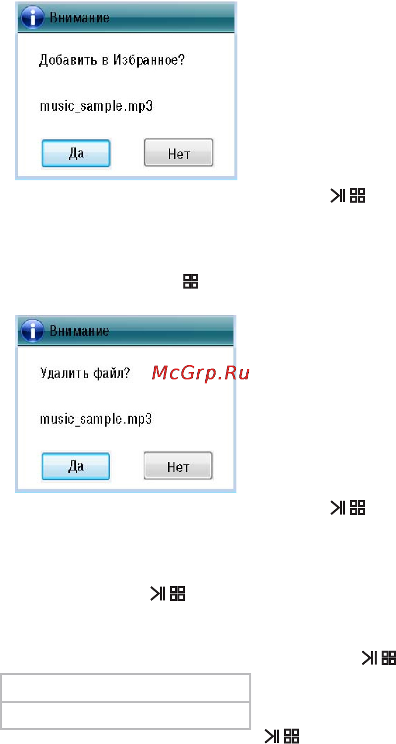 Texet TB-500HD Grey Инструкция по эксплуатации онлайн [27/66] 43467
