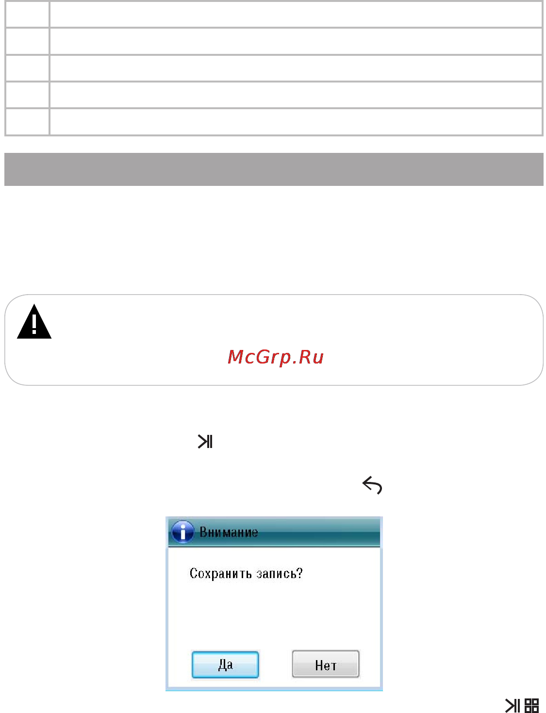 Texet TB-500HD Grey [46/66] Запись со встроенного микрофона