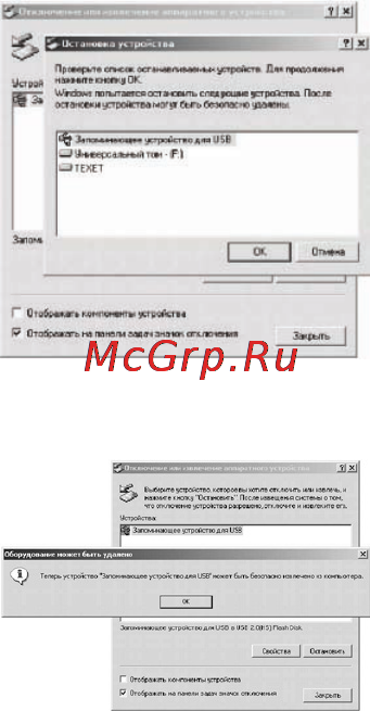 Texet TB-500HD Grey Инструкция по эксплуатации онлайн [60/66] 43467