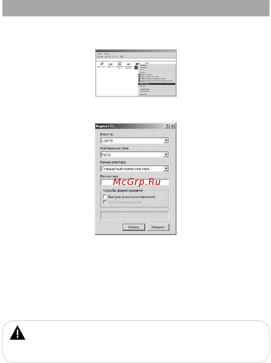Texet TB-500HD Grey [61/66] Форматирование