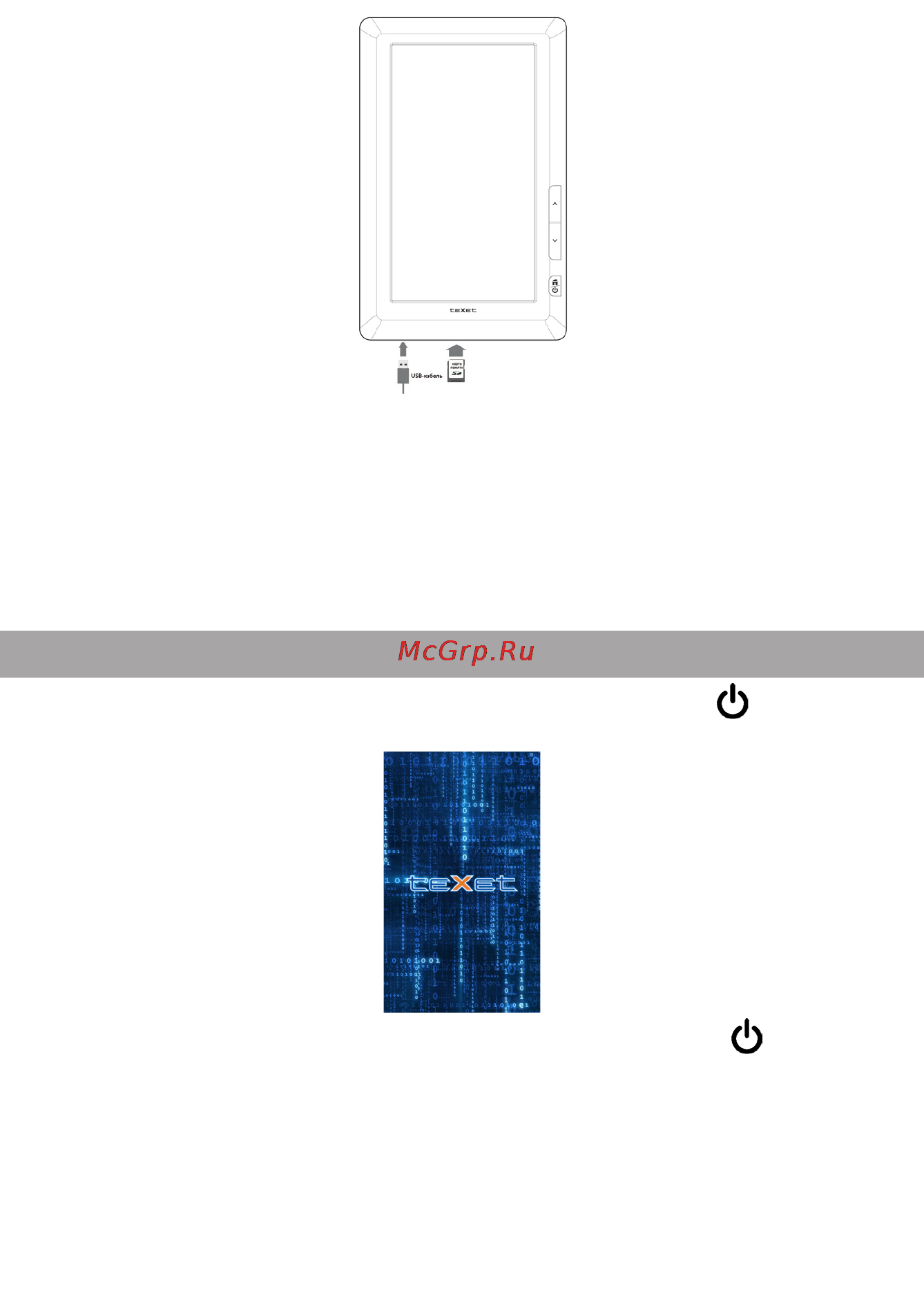 Texet TB-710HD 4Gb Black [11/42] Включение и выключение питания